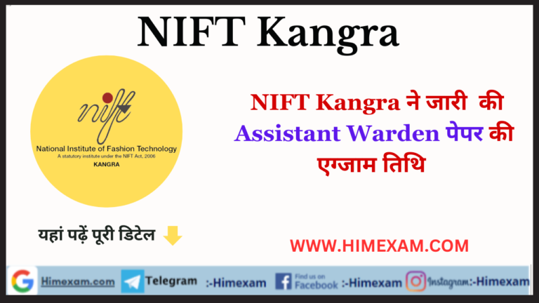 NIFT Kangra Assistant Warden Written Test Date & Shortlisted Candidates 2023