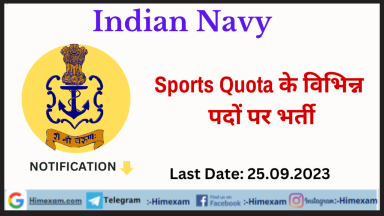 Indian Navy Sports Quota Recruitment 2023