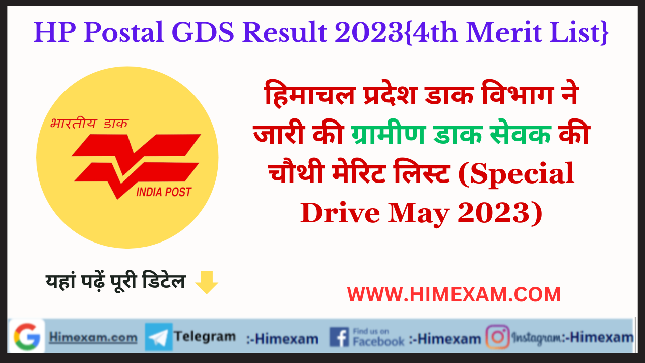 HP Post Office GDS 4th Merit List (Special Drive May )2023