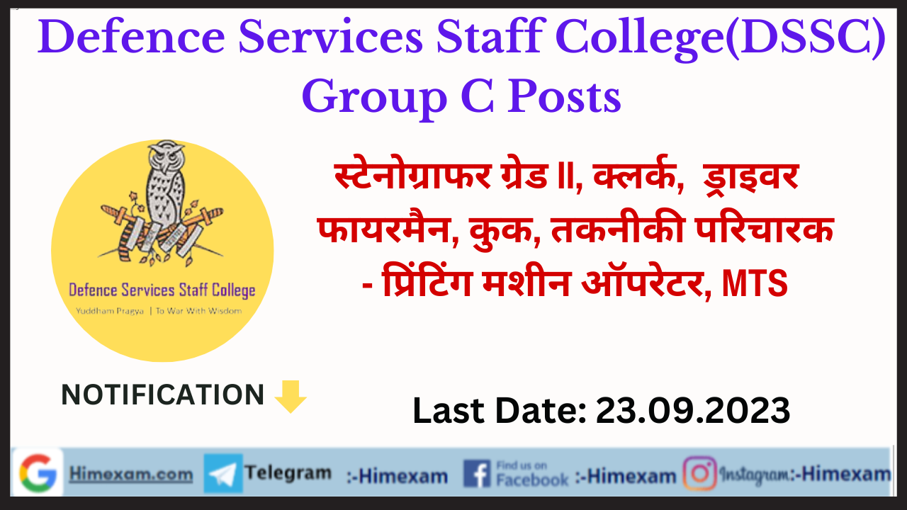 Defence Services Staff College(DSSC) Group C Posts Recruitment 2023