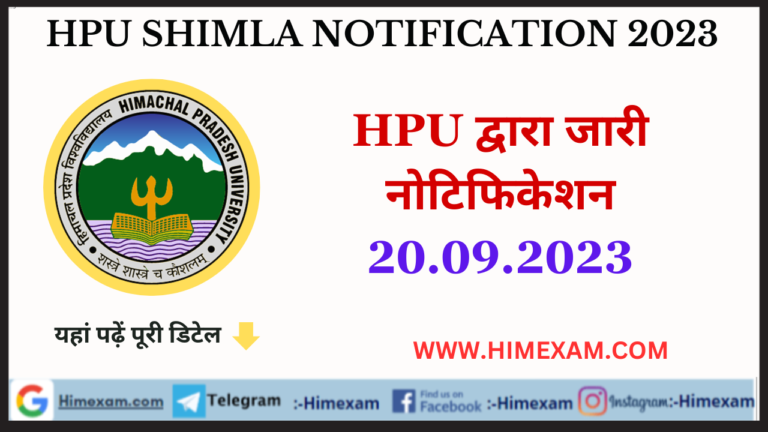 HPU Shimla All Notifications 20 September 2023