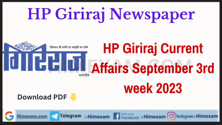 HP Giriraj Current Affairs September 3rd week 2023