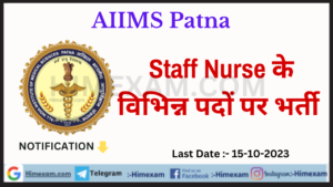 AIIMS Patna Nursing Officer Recruitment 2023