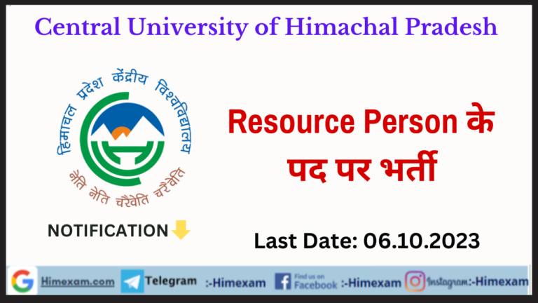 HPCU Resource Person Recruitment 2023