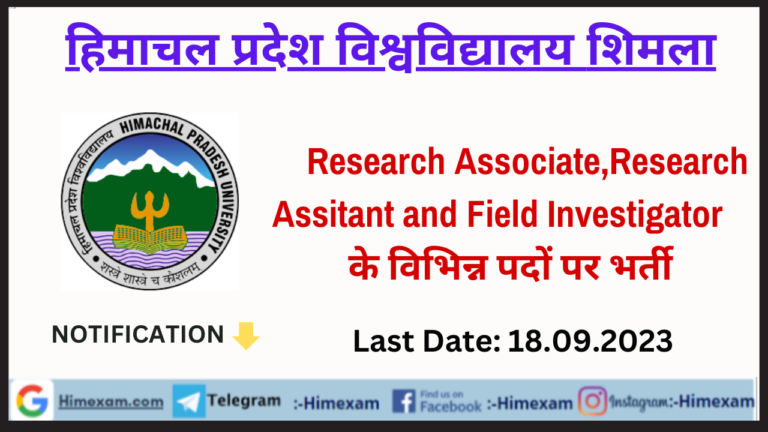 HPU Shimla Research Associate,Research Assitant and Field Investigator Recruitment 2023
