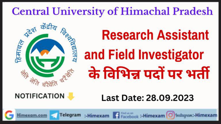 HPCU Dharamshala Research Assistant and Field Investigator Recruitment 2023