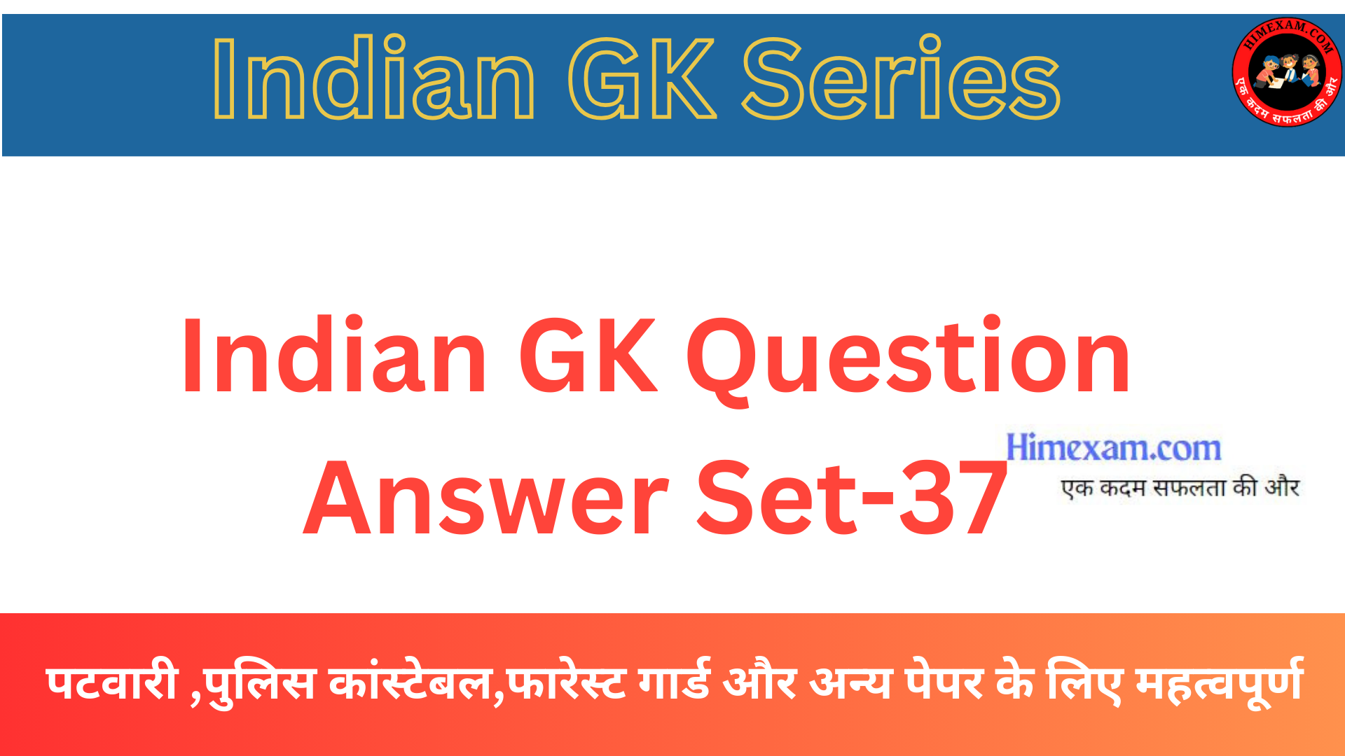 Indian GK Question Answer Set-37