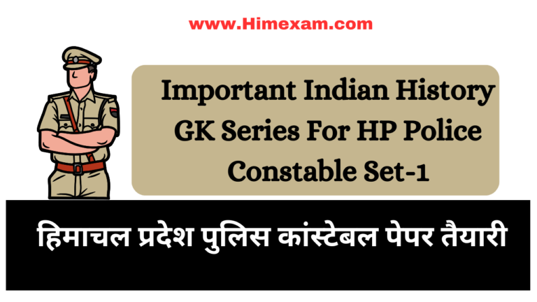 Important Indian History GK Series For HP Police Constable Set-1