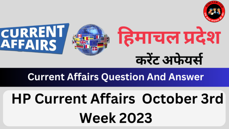 HP Current Affairs October 3rd Week 2023