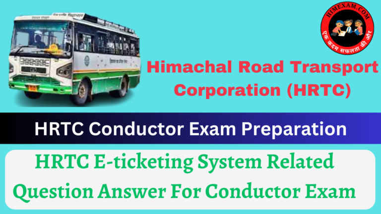 HRTC E-ticketing System Related Question Answer For Conductor Exam