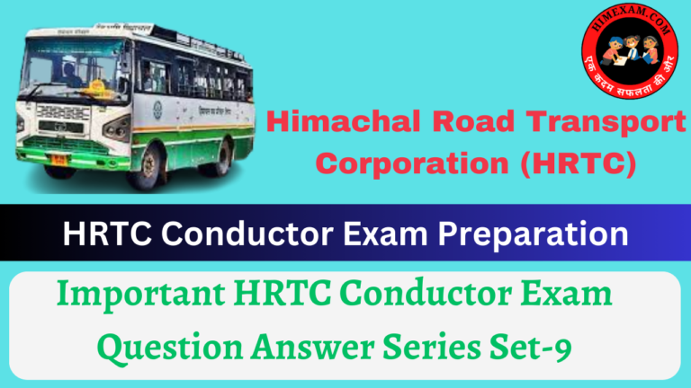 Important HRTC Conductor Exam Question Answer Series Set-9