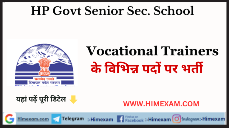 HP Govt School Vocational Trainers Recruitment 2023