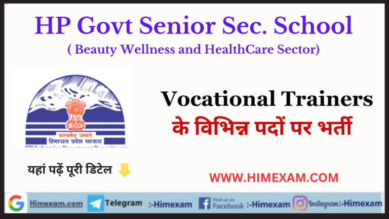 HP Govt School Vocational Trainers Recruitment 2023( Beauty Wellness and HealthCare)