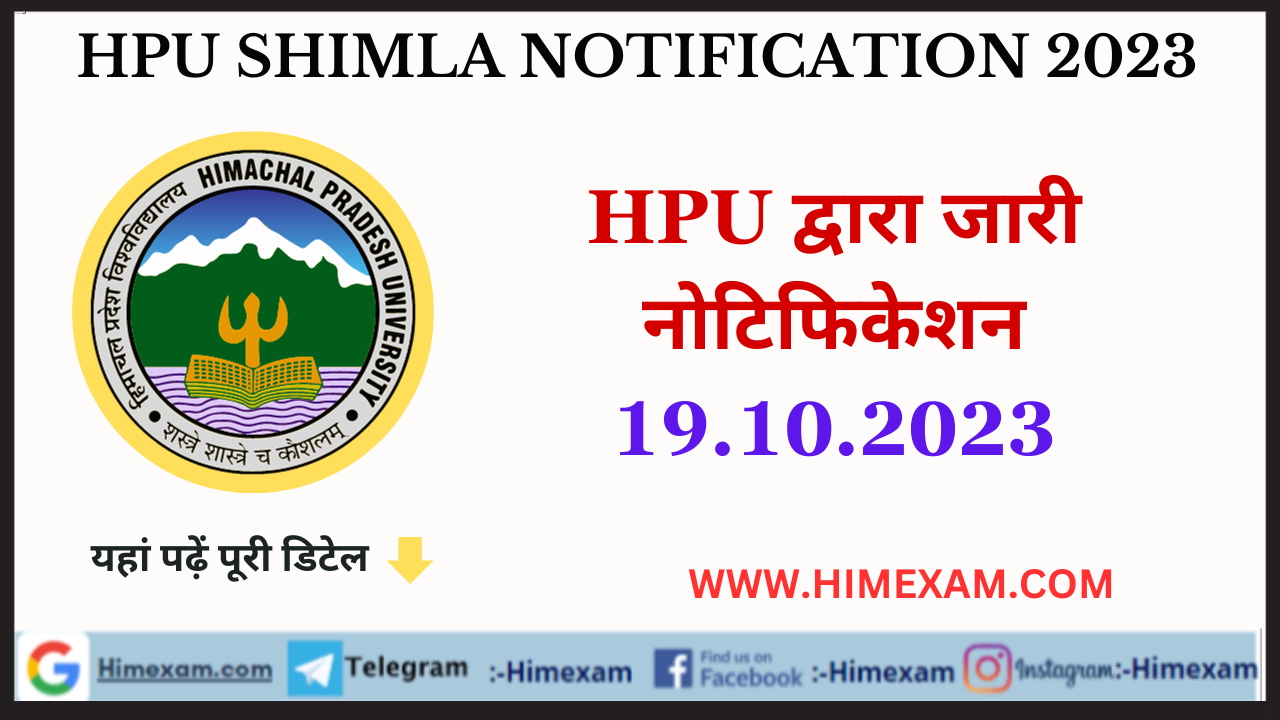 HPU Shimla All Notifications 19 October 2023