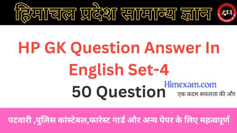 HP GK Question Answer In English Set-4