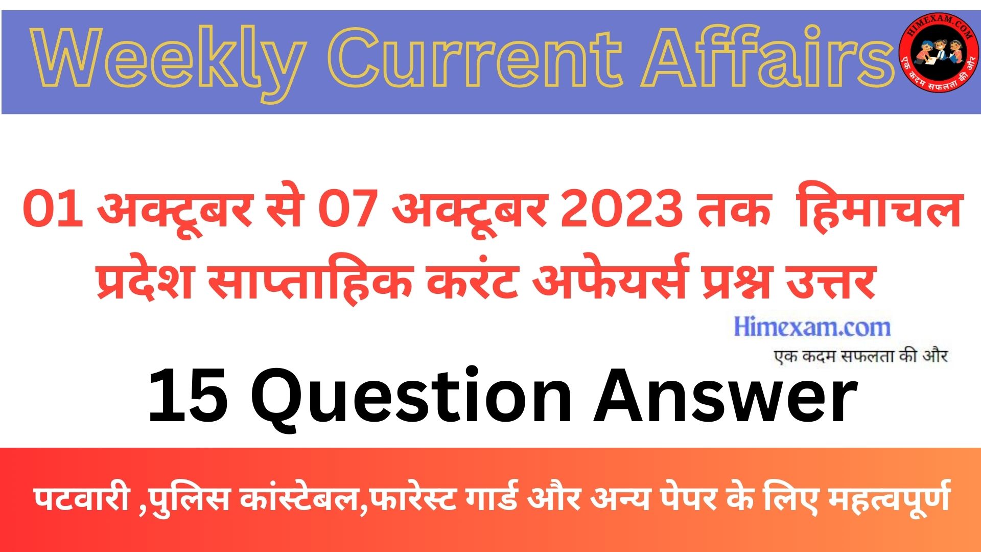 HP Current Affairs October 1st Week 2023