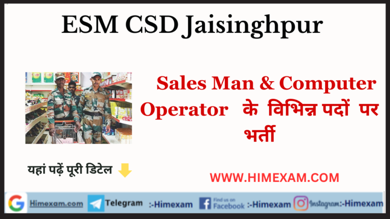 ESM CSD Jaisinghpur Sales Man & Computer Operator Recruitment 2023