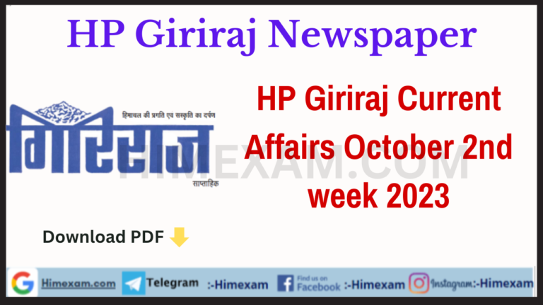 HP Giriraj Current Affairs October 2nd week 2023