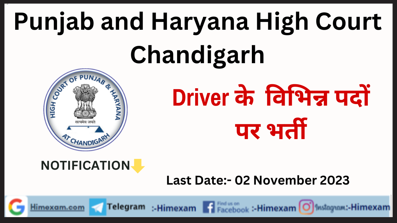 Punjab and Haryana High Court Driver Recruitment 2023