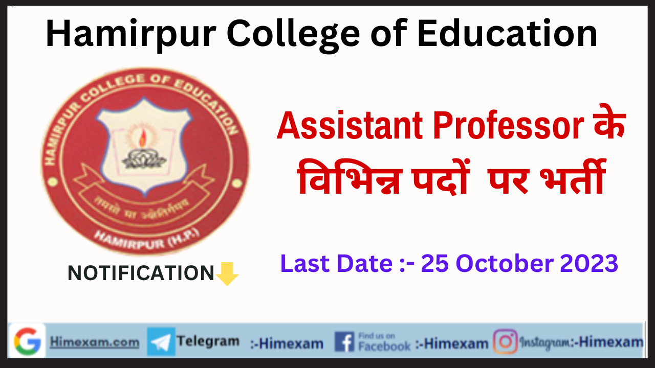 Hamirpur College of Education Assistant Professor Recruitment 2023