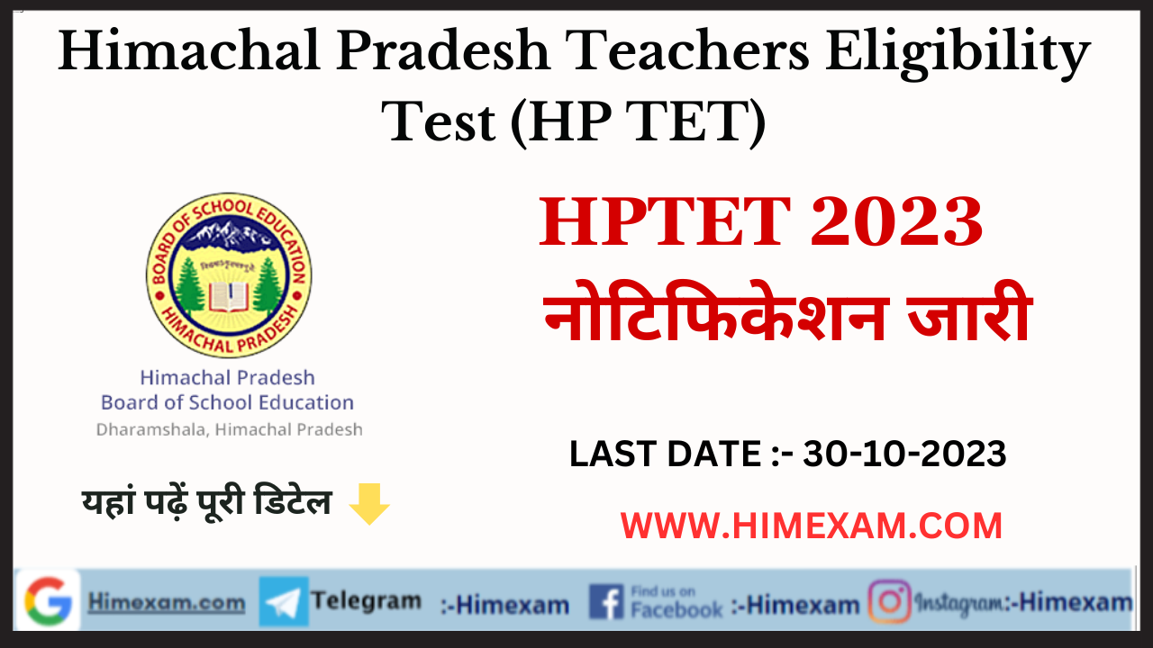 HPTET 2023