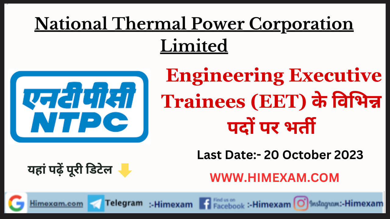 NTPC EET Recruitment 2023