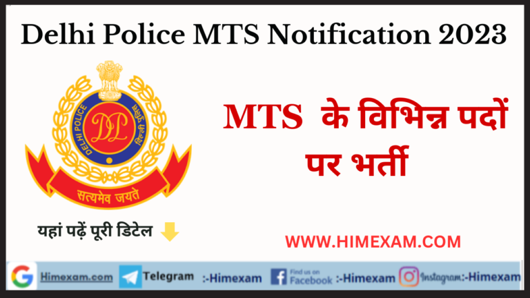 Delhi Police MTS Recruitment 2023 Notification & Apply Online For 888 Posts