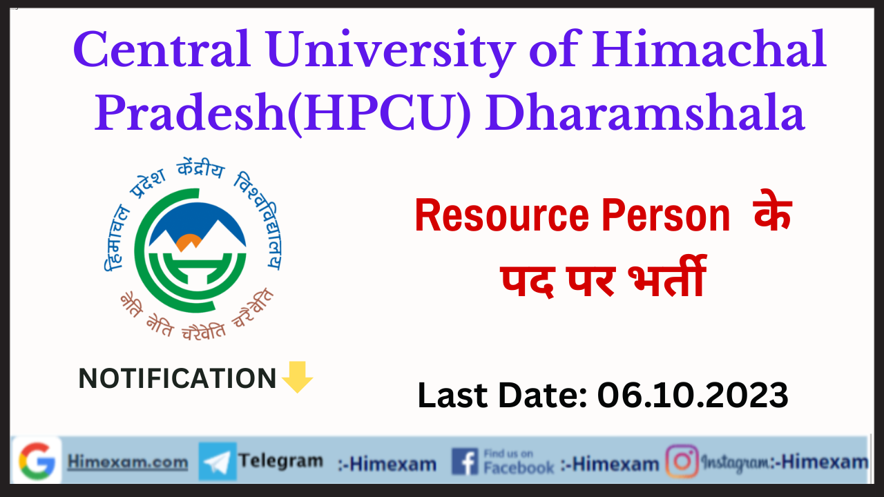 HPCU Resource Person Recruitment 2023