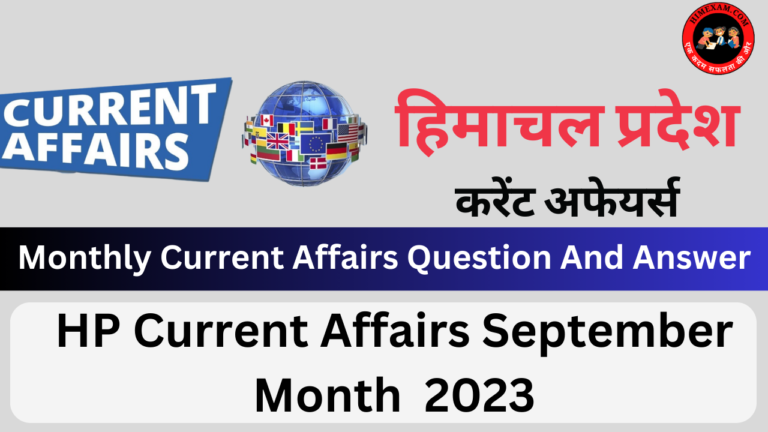 HP Current Affairs September Month 2023