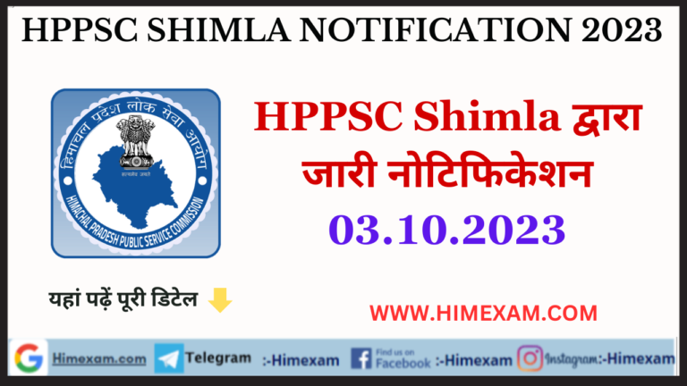 HPPSC Shimla All Notifications 03 October 2023