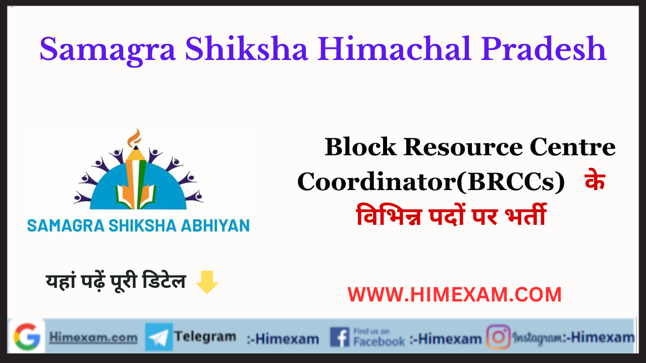 HP SSA BRCC Recruitment 2023