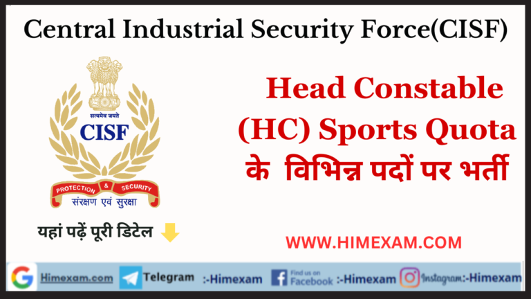 CISF HC Sports Quota Recruitment 2023