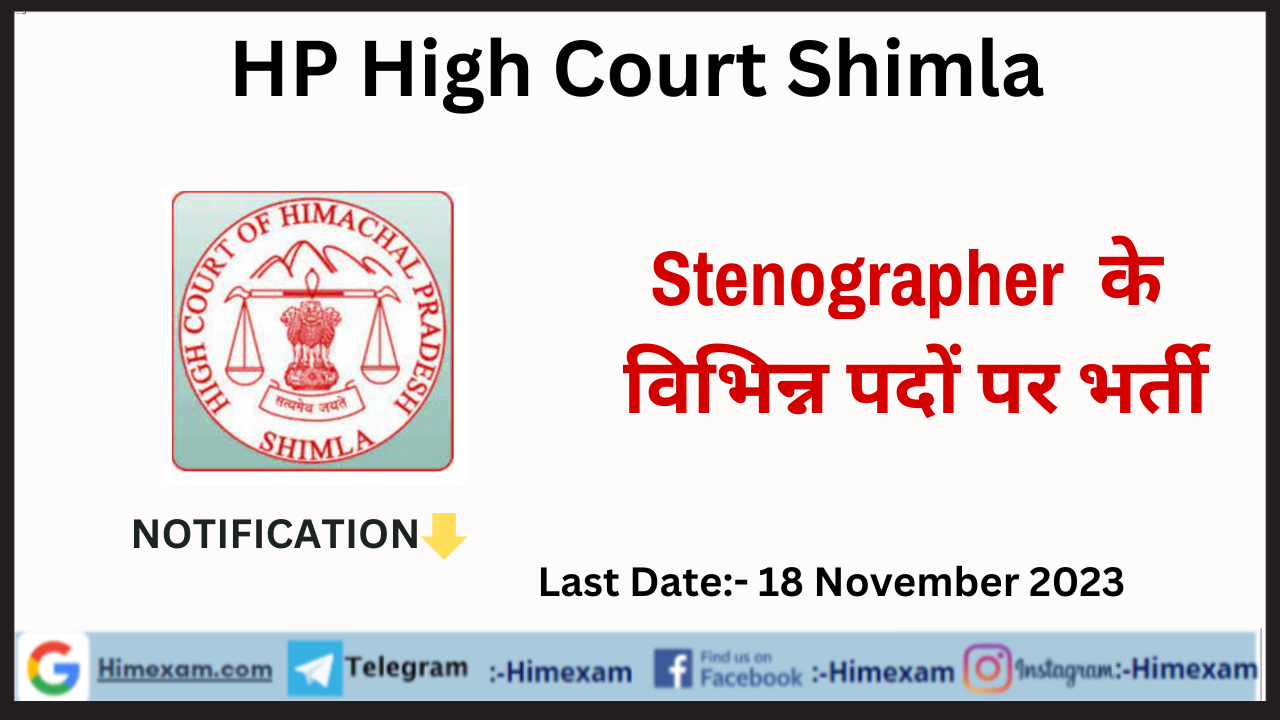 HP High Court Stenographer Recruitment 2023