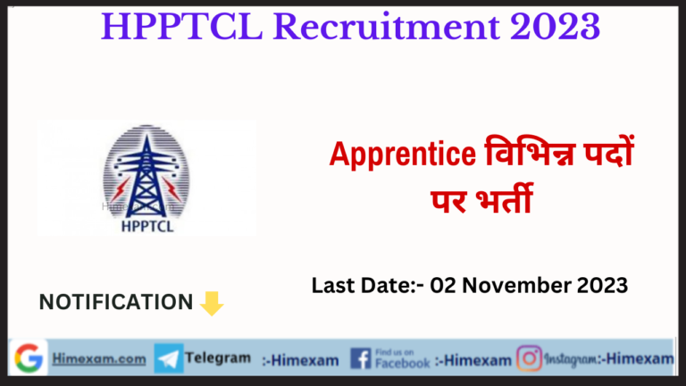 HPPTCL Apprentice Recruitment 2023