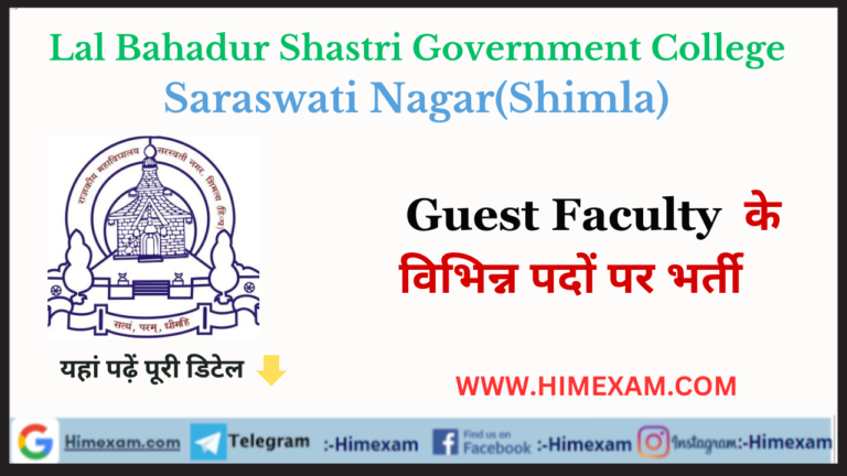 LBS Government College Saraswati Nagar(Shimla) Guest Faculty Recruitment 2023