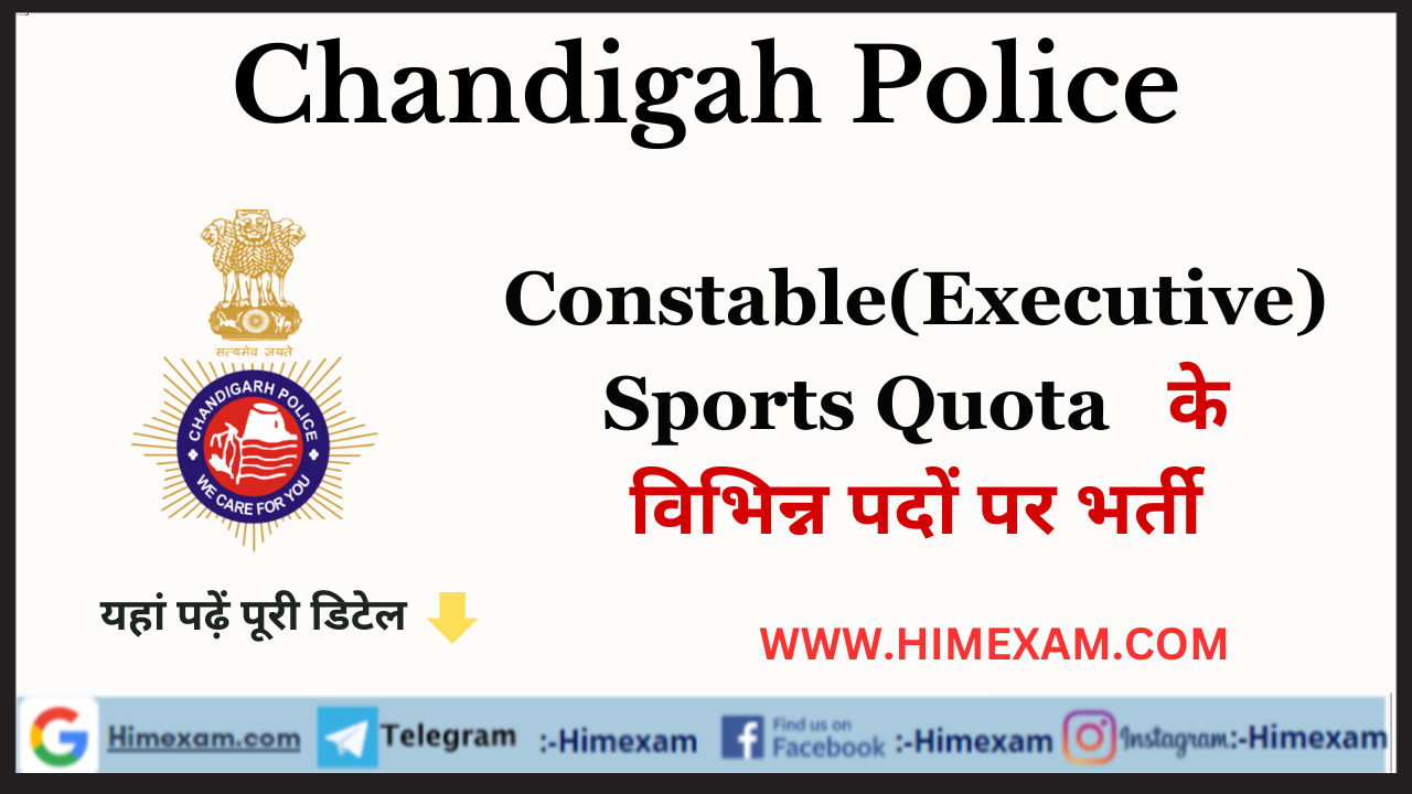 Chandigarh Police Constable(Executive) Sports Quota Recruitment 2023