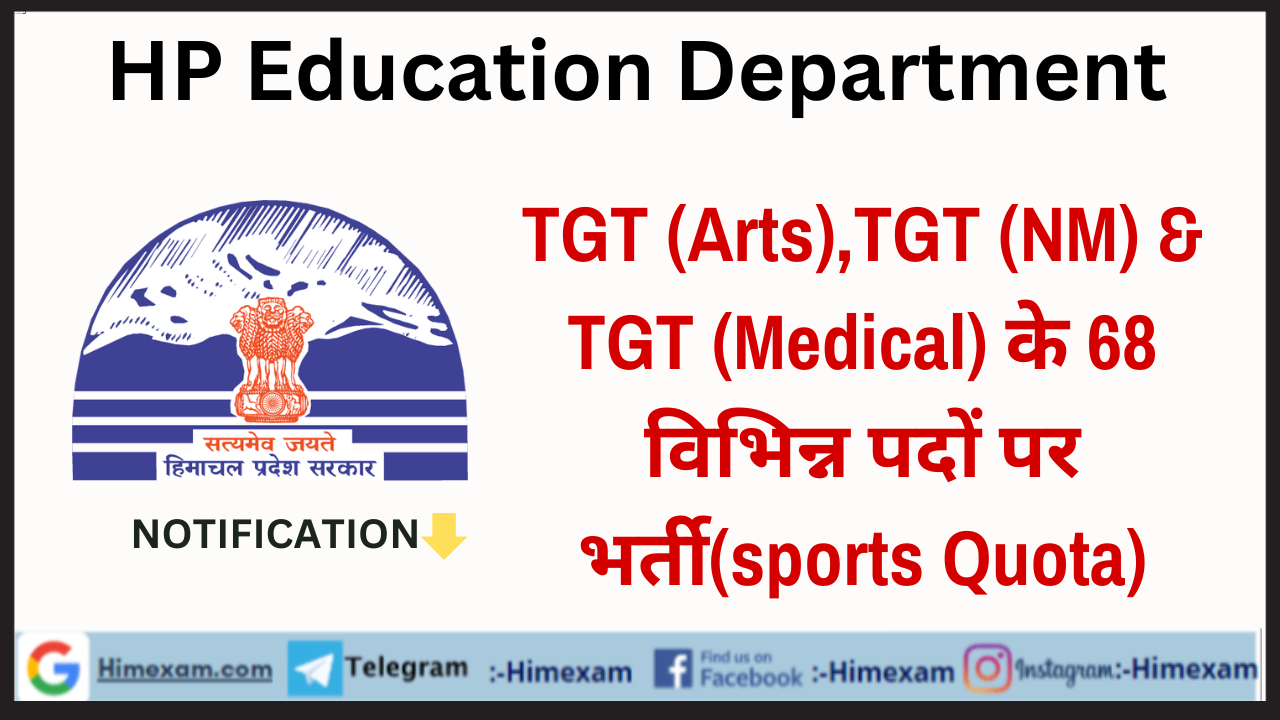 HP Education Department TGT Recruitment 2023(Sports Quota)