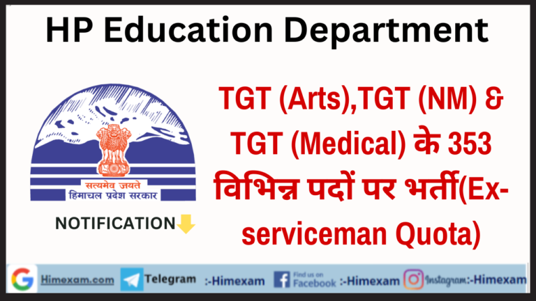 HP Education Department TGT Recruitment 2023(Ex-serviceman Quota)