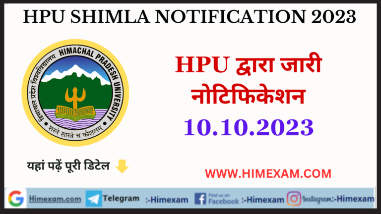 HPU Shimla All Notifications 10 October 2023