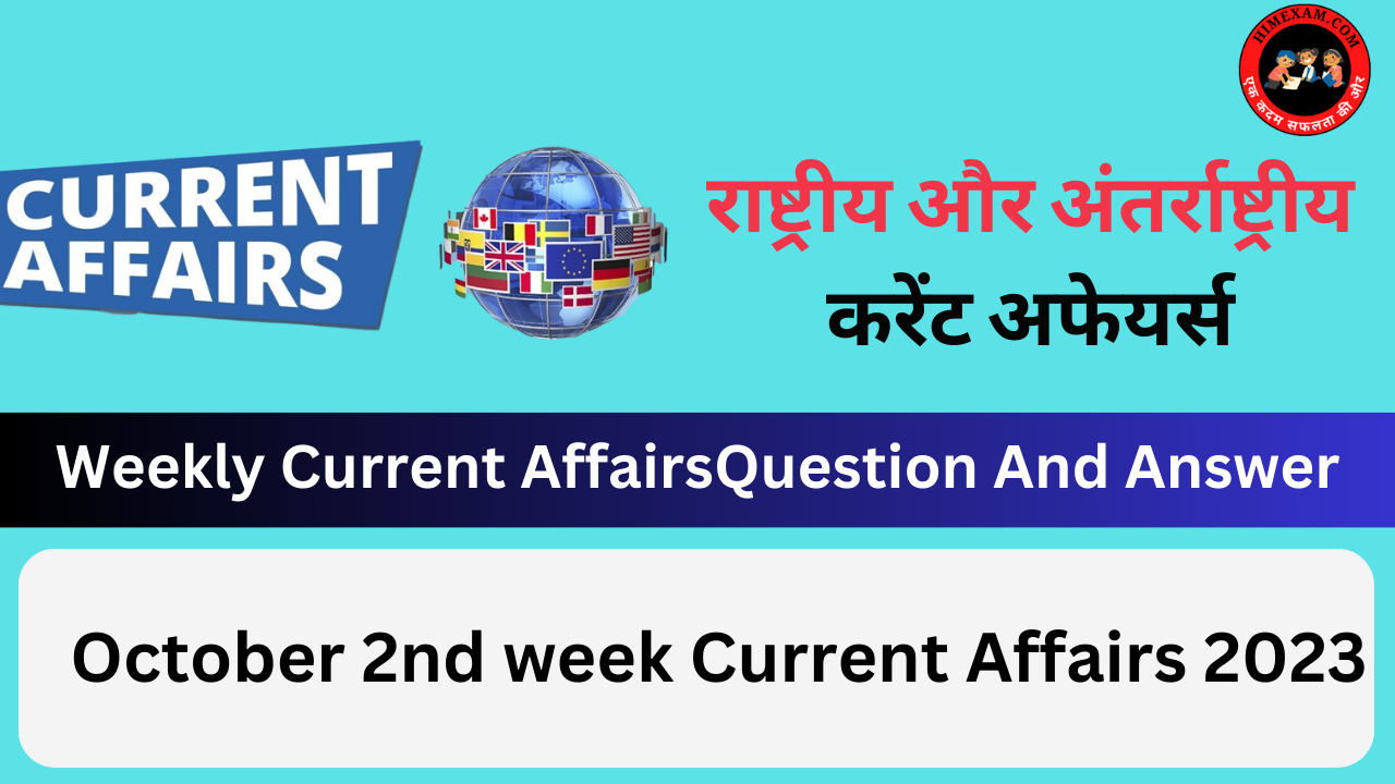 October 2nd week Current Affairs 2023