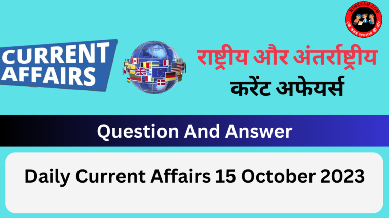 Daily Current Affairs 15 October 2023