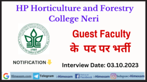 HP Horticulture and Forestry College Neri Guest Faculty Recruitment 2023