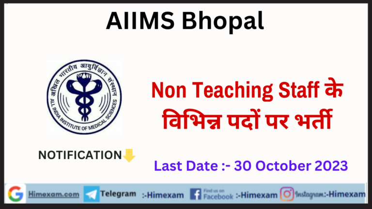 AIIMS Bhopal Non Teaching Recruitment 2023