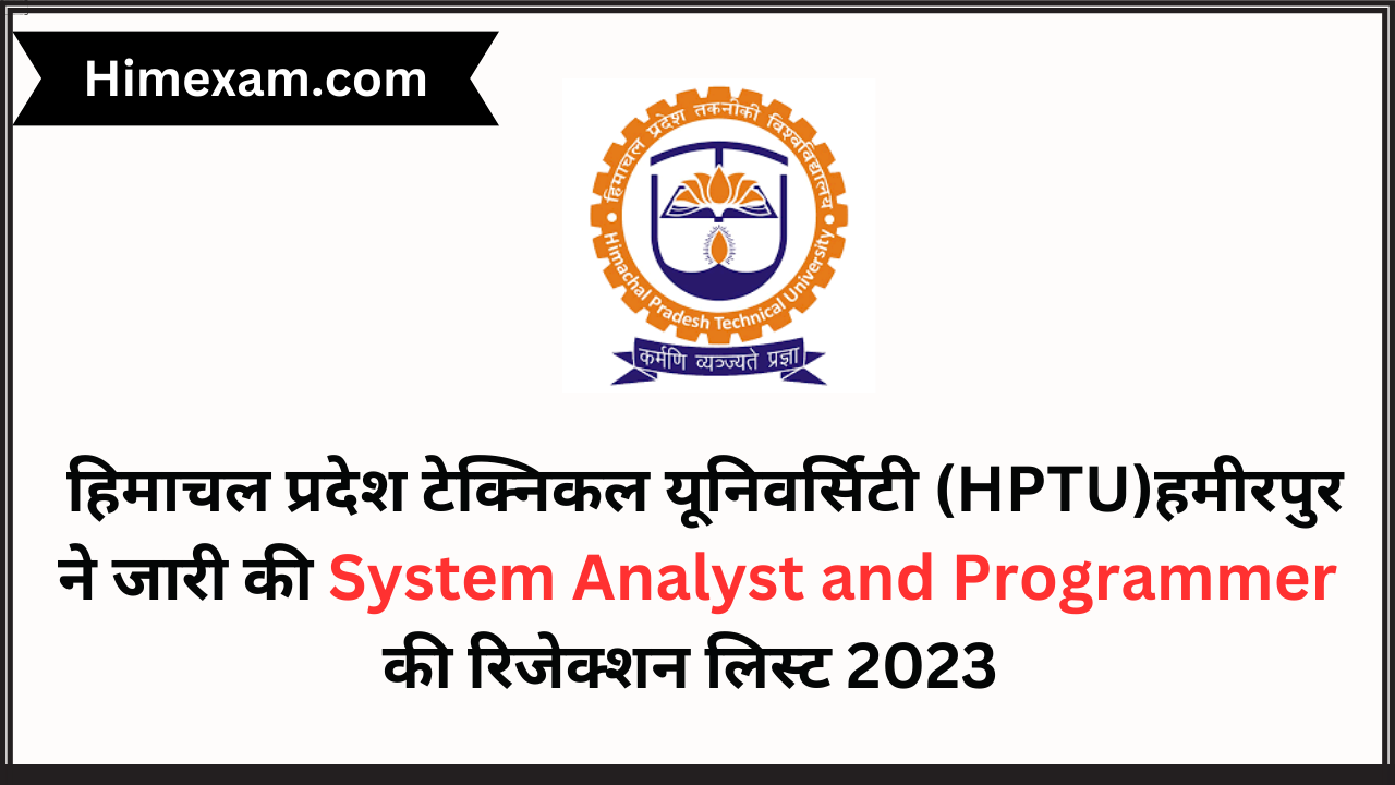 HPTU Hamirpur System Analyst and Programmer Rejection List 2023