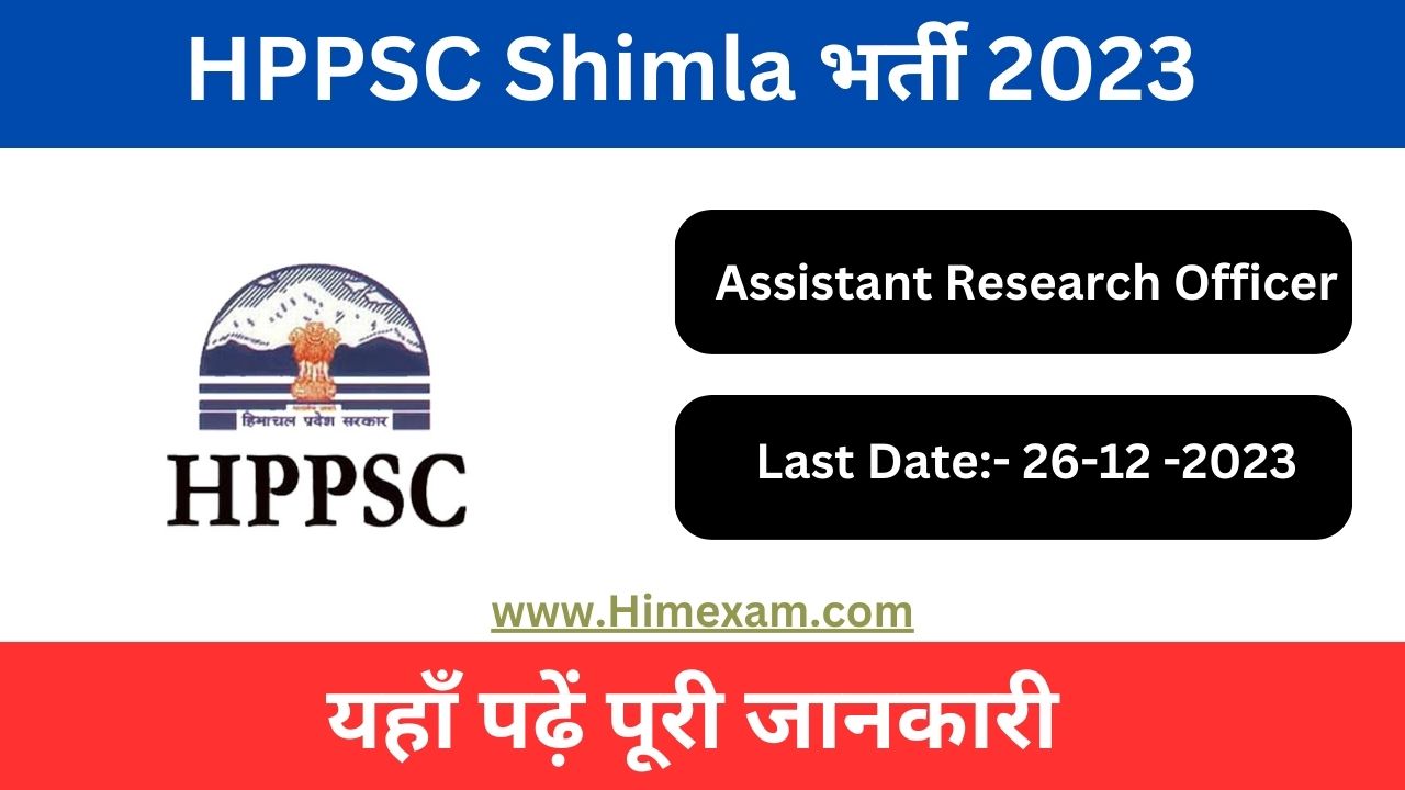 HPPSC Shimla Assistant Research Officer Recruitment 2023