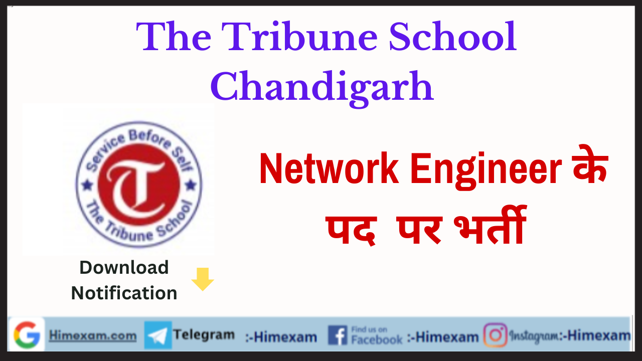 The Tribune School Chandigarh Network Engineer Recruitment 2023