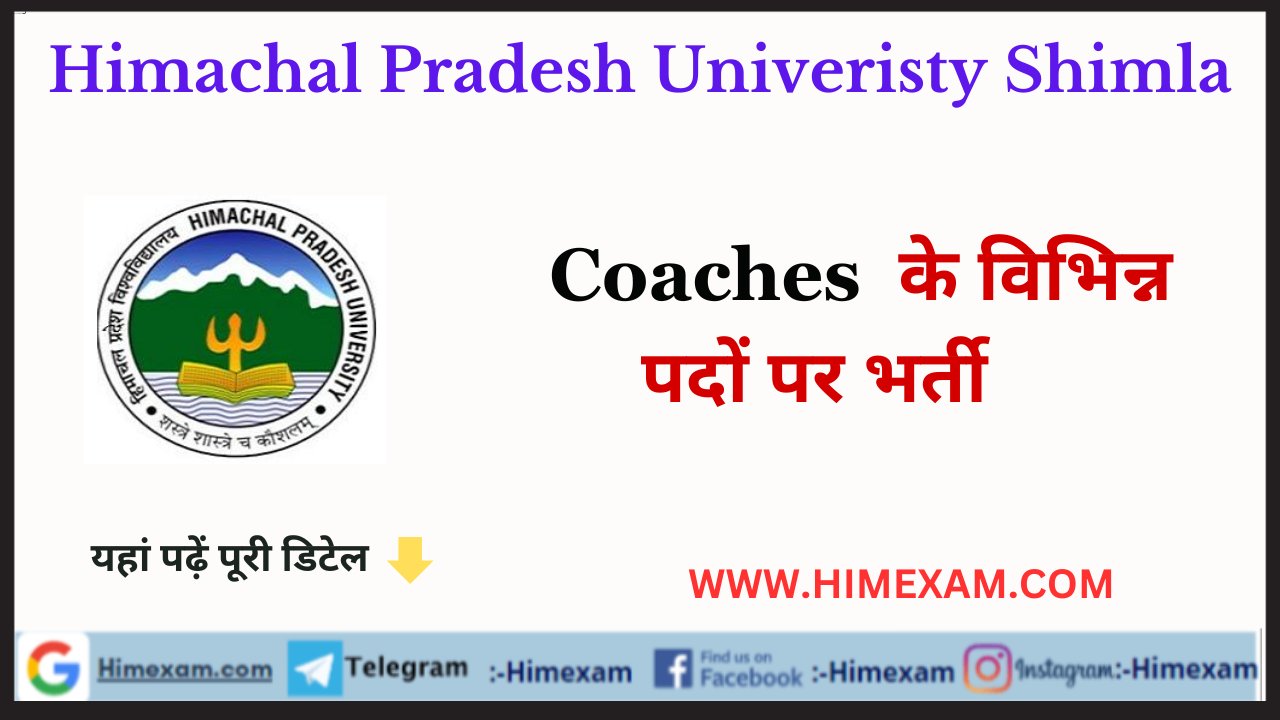 HPU Shimla Coaches (part-time) Recruitment 2023