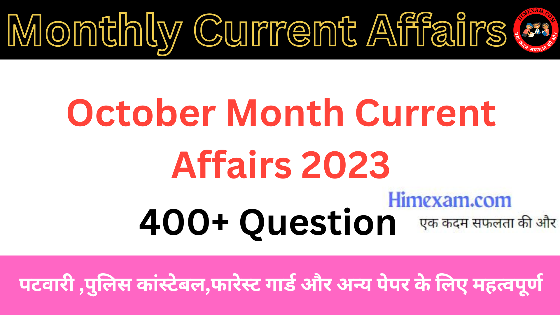 October Month Current Affairs 2023