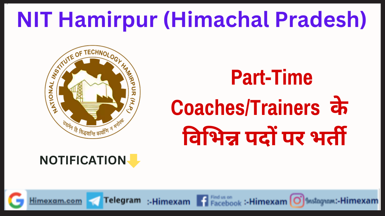 NIT Hamirpur Part-Time Coaches/Trainers Recruitment 2023