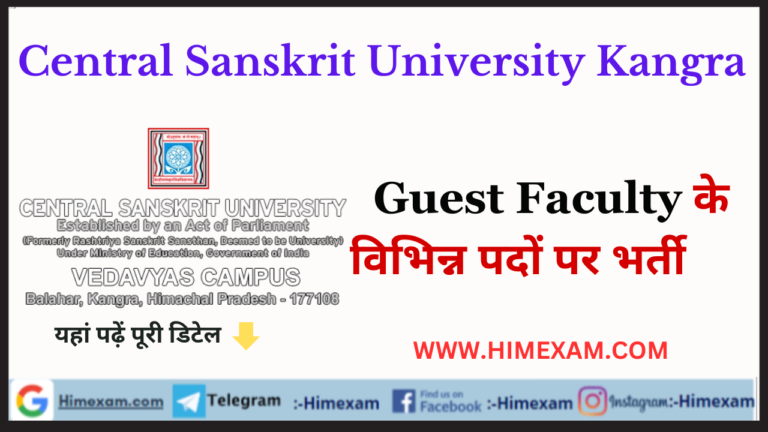 Central Sanskrit University Kangra Guest Faculty Recruitment 2023